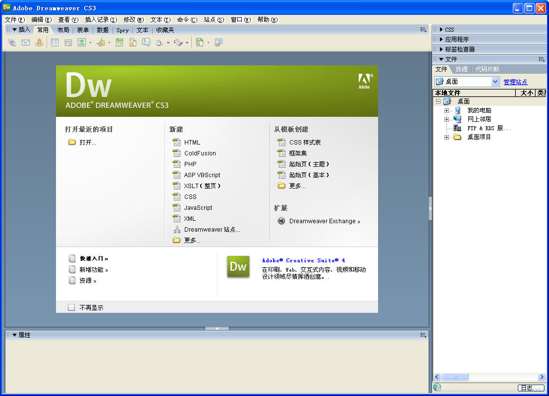 dreamweaver cs3���������